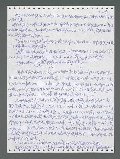 主要名稱：《浪淘沙》手稿圖檔，第942張，共1681張