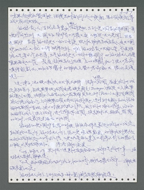 主要名稱：《浪淘沙》手稿圖檔，第943張，共1681張