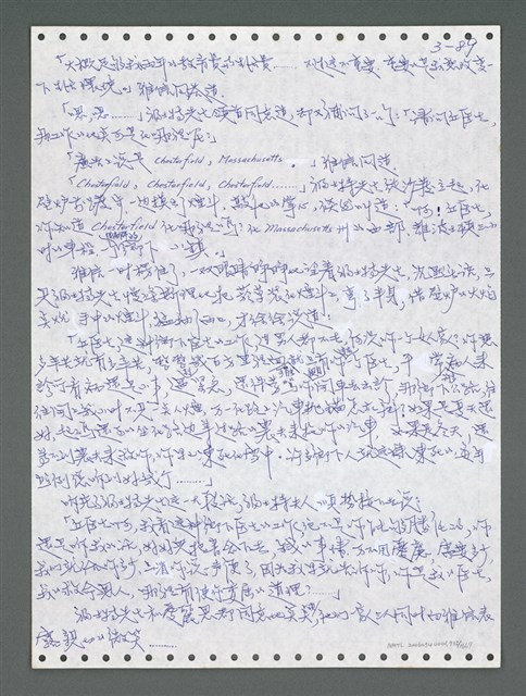 主要名稱：《浪淘沙》手稿圖檔，第945張，共1681張
