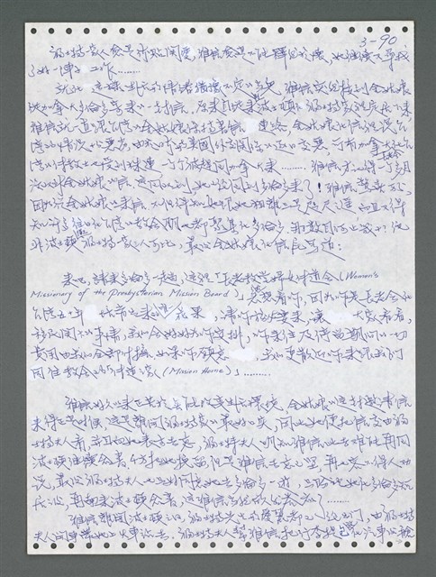 主要名稱：《浪淘沙》手稿圖檔，第946張，共1681張