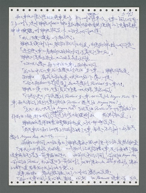 主要名稱：《浪淘沙》手稿圖檔，第949張，共1681張