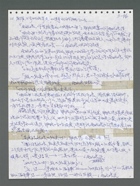 主要名稱：《浪淘沙》手稿圖檔，第952張，共1681張