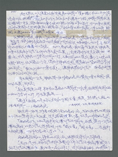 主要名稱：《浪淘沙》手稿圖檔，第953張，共1681張