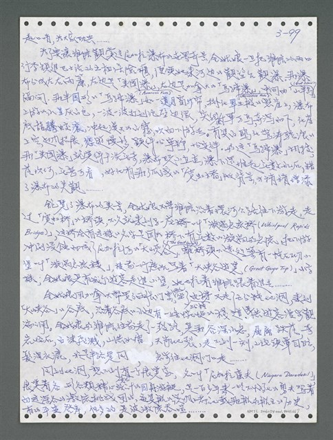 主要名稱：《浪淘沙》手稿圖檔，第955張，共1681張