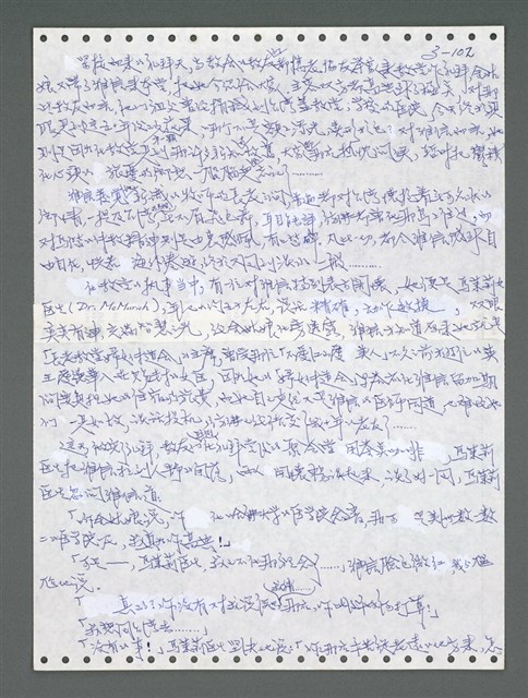 主要名稱：《浪淘沙》手稿圖檔，第958張，共1681張