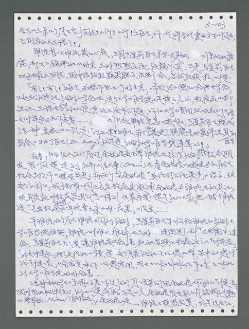 主要名稱：《浪淘沙》手稿圖檔，第959張，共1681張