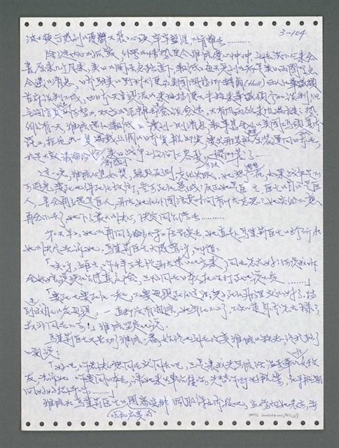 主要名稱：《浪淘沙》手稿圖檔，第960張，共1681張