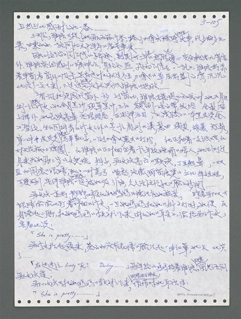 主要名稱：《浪淘沙》手稿圖檔，第961張，共1681張
