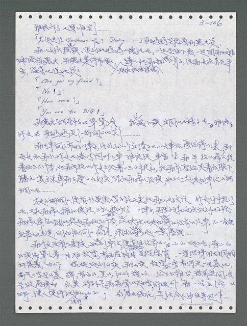 主要名稱：《浪淘沙》手稿圖檔，第962張，共1681張