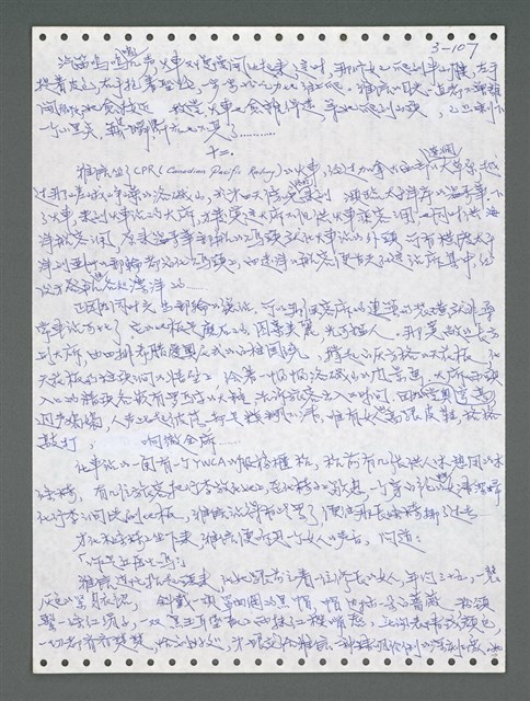 主要名稱：《浪淘沙》手稿圖檔，第963張，共1681張