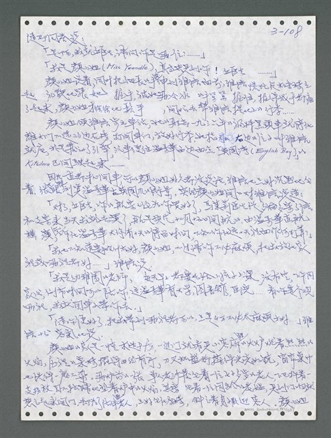 主要名稱：《浪淘沙》手稿圖檔，第964張，共1681張
