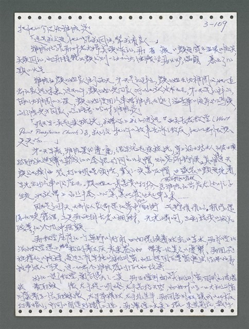 主要名稱：《浪淘沙》手稿圖檔，第965張，共1681張