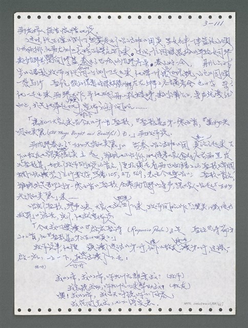 主要名稱：《浪淘沙》手稿圖檔，第967張，共1681張