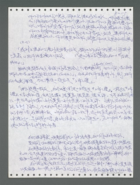 主要名稱：《浪淘沙》手稿圖檔，第971張，共1681張