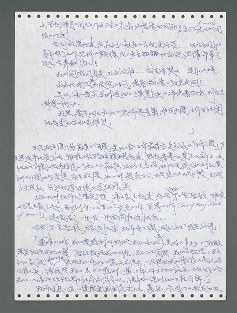 主要名稱：《浪淘沙》手稿圖檔，第972張，共1681張