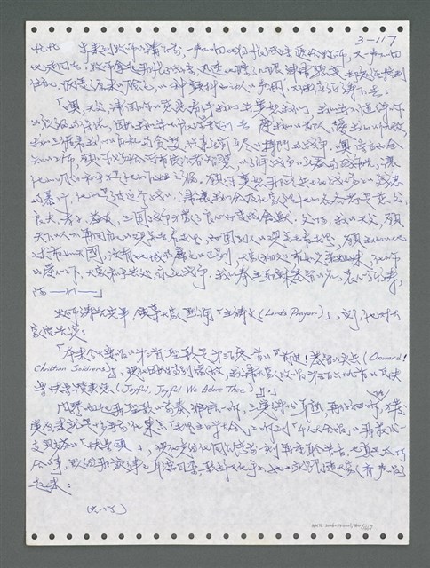 主要名稱：《浪淘沙》手稿圖檔，第973張，共1681張