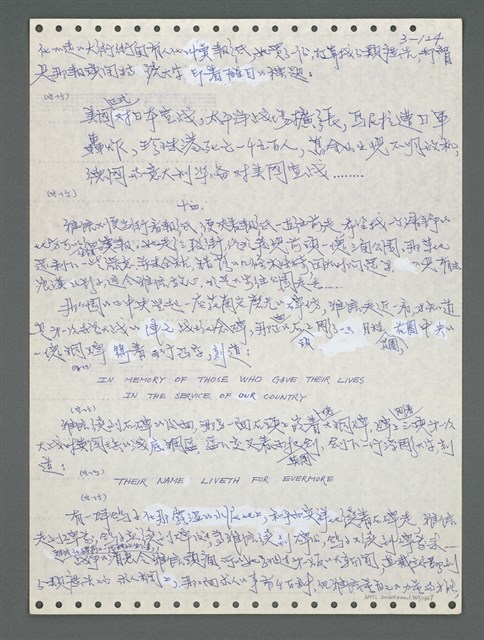主要名稱：《浪淘沙》手稿圖檔，第980張，共1681張