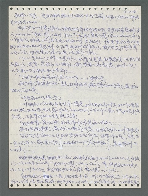 主要名稱：《浪淘沙》手稿圖檔，第982張，共1681張