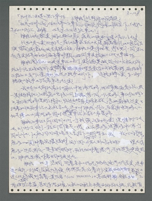 主要名稱：《浪淘沙》手稿圖檔，第984張，共1681張