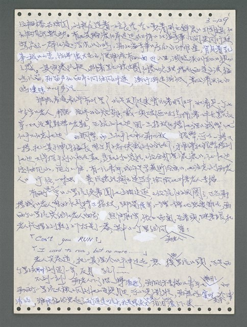 主要名稱：《浪淘沙》手稿圖檔，第985張，共1681張