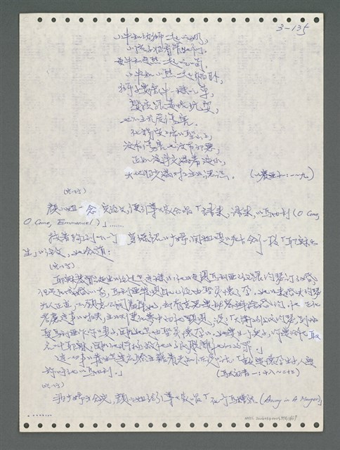 主要名稱：《浪淘沙》手稿圖檔，第991張，共1681張