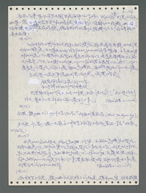 主要名稱：《浪淘沙》手稿圖檔，第992張，共1681張