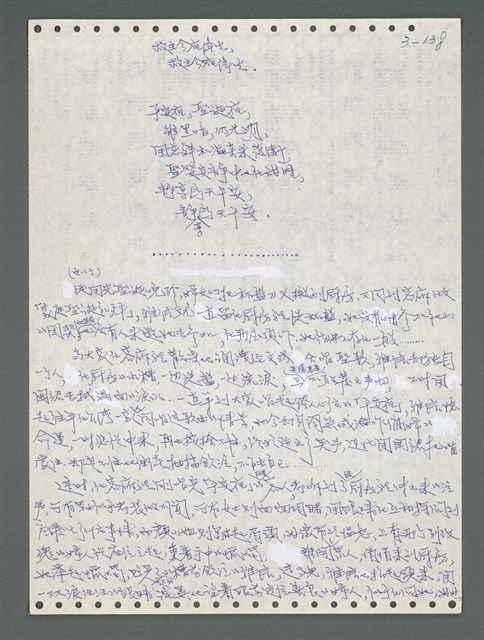 主要名稱：《浪淘沙》手稿圖檔，第994張，共1681張