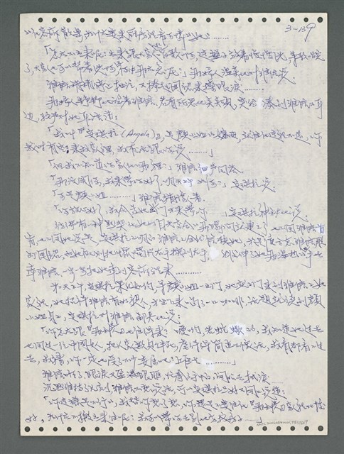 主要名稱：《浪淘沙》手稿圖檔，第995張，共1681張