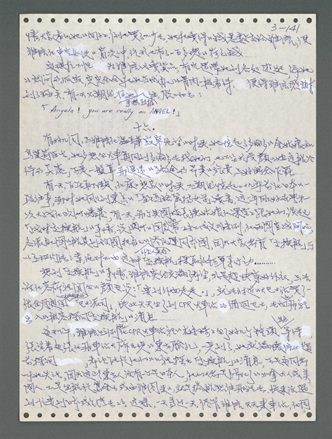 主要名稱：《浪淘沙》手稿圖檔，第997張，共1681張