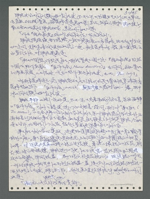 主要名稱：《浪淘沙》手稿圖檔，第1001張，共1681張
