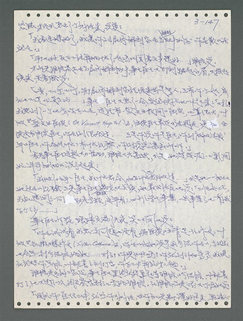 主要名稱：《浪淘沙》手稿圖檔，第1003張，共1681張