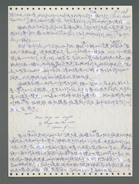 主要名稱：《浪淘沙》手稿圖檔，第1004張，共1681張