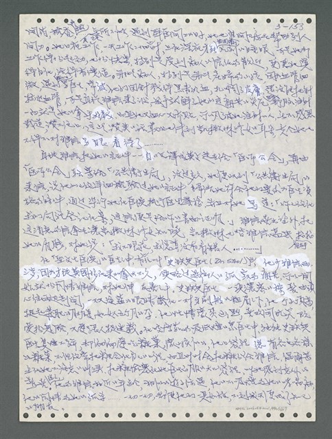 主要名稱：《浪淘沙》手稿圖檔，第1009張，共1681張