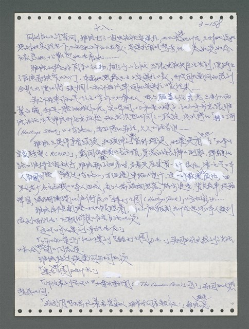 主要名稱：《浪淘沙》手稿圖檔，第1014張，共1681張
