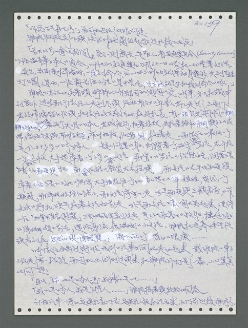 主要名稱：《浪淘沙》手稿圖檔，第1015張，共1681張