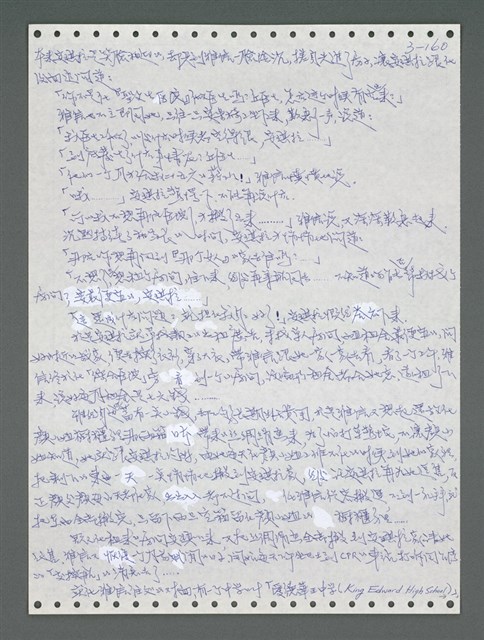 主要名稱：《浪淘沙》手稿圖檔，第1016張，共1681張