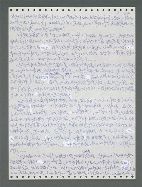 主要名稱：《浪淘沙》手稿圖檔，第1020張，共1681張