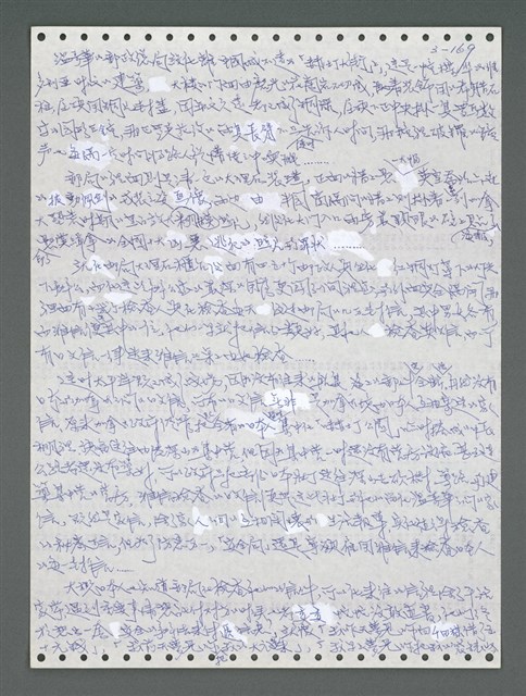 主要名稱：《浪淘沙》手稿圖檔，第1025張，共1681張