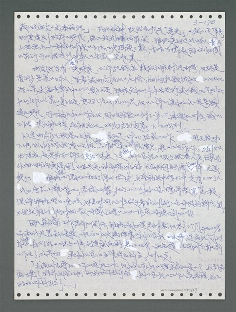 主要名稱：《浪淘沙》手稿圖檔，第1026張，共1681張