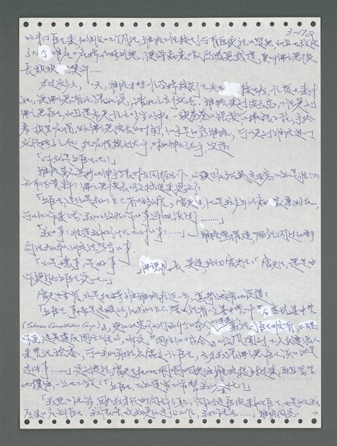 主要名稱：《浪淘沙》手稿圖檔，第1028張，共1681張