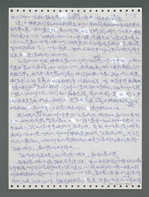 主要名稱：《浪淘沙》手稿圖檔，第1031張，共1681張