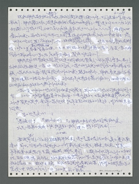 主要名稱：《浪淘沙》手稿圖檔，第1037張，共1681張