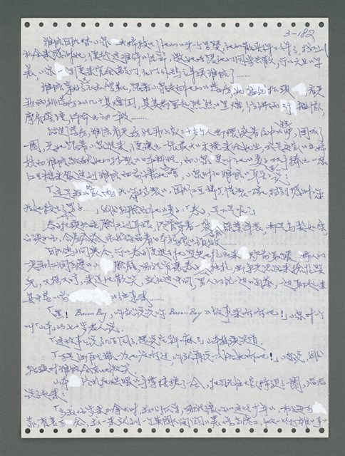 主要名稱：《浪淘沙》手稿圖檔，第1038張，共1681張