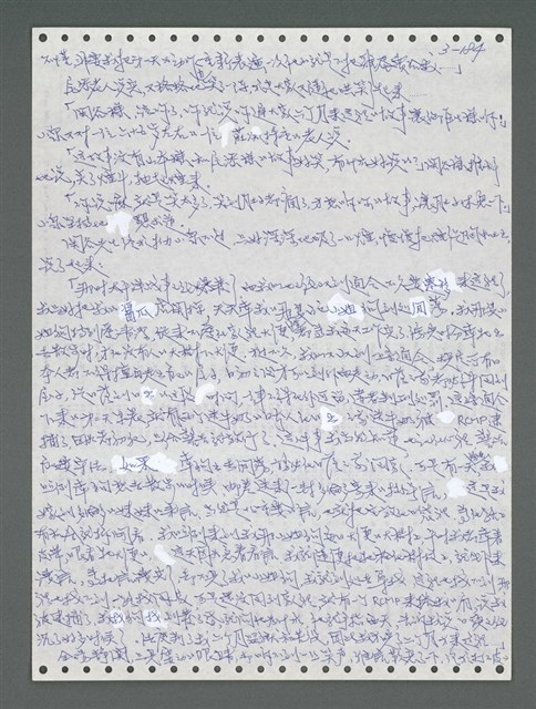 主要名稱：《浪淘沙》手稿圖檔，第1040張，共1681張