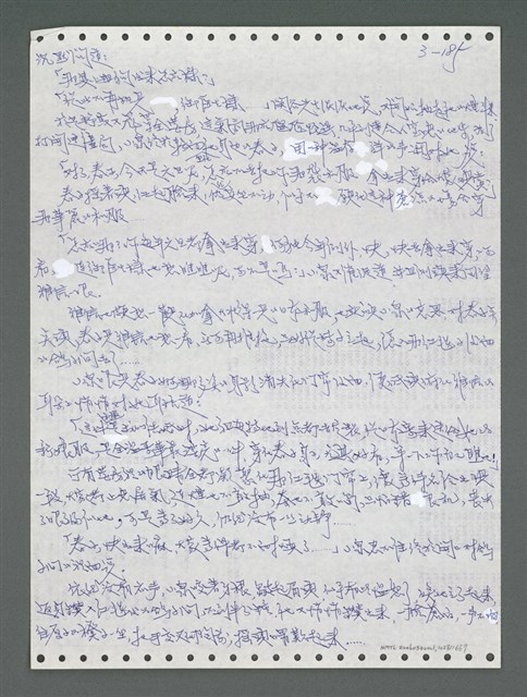 主要名稱：《浪淘沙》手稿圖檔，第1041張，共1681張