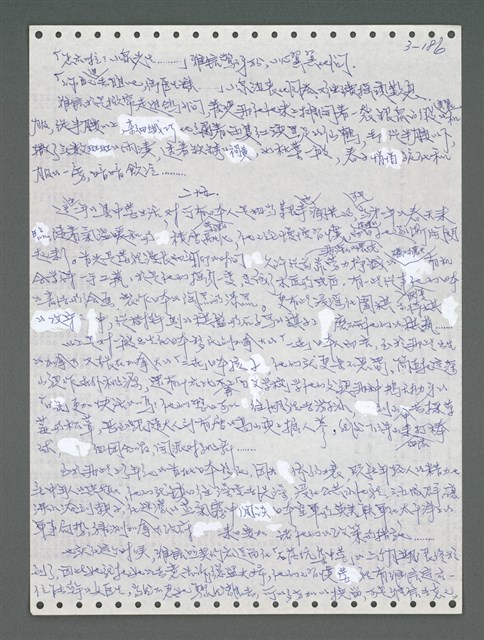 主要名稱：《浪淘沙》手稿圖檔，第1042張，共1681張