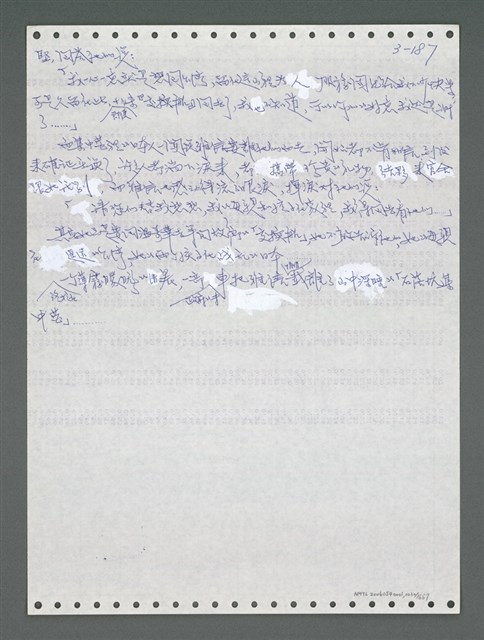 主要名稱：《浪淘沙》手稿圖檔，第1043張，共1681張