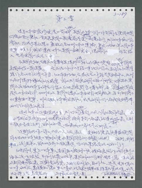 主要名稱：《浪淘沙》手稿圖檔，第1044張，共1681張