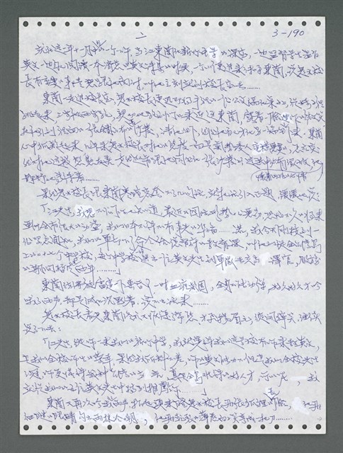 主要名稱：《浪淘沙》手稿圖檔，第1045張，共1681張