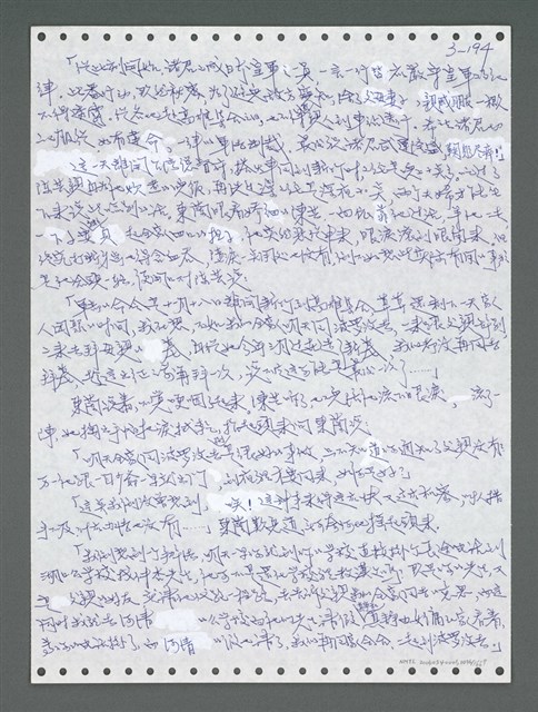 主要名稱：《浪淘沙》手稿圖檔，第1049張，共1681張